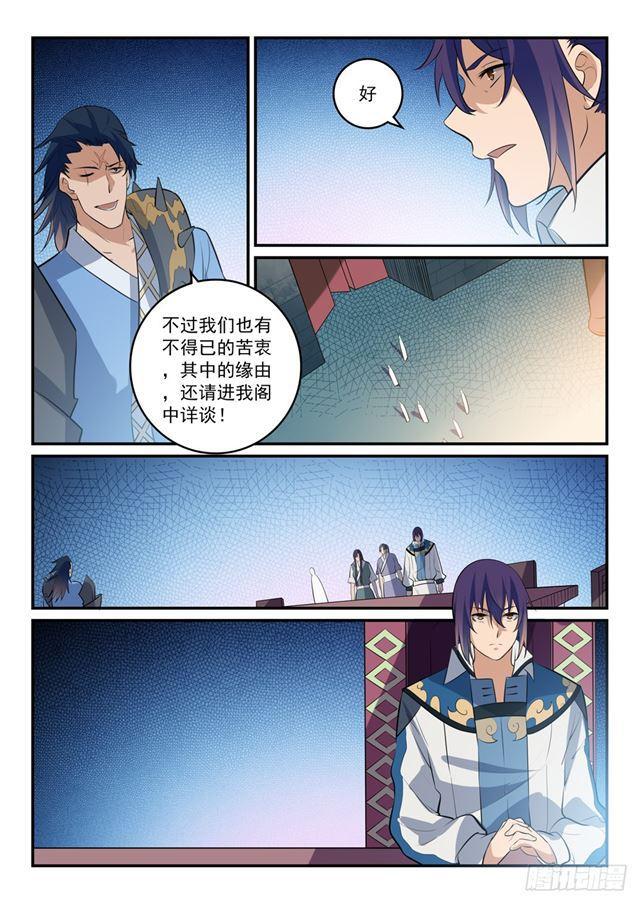 百炼成神漫画全集免费阅读下拉式漫画,第304话 天邪神国1图