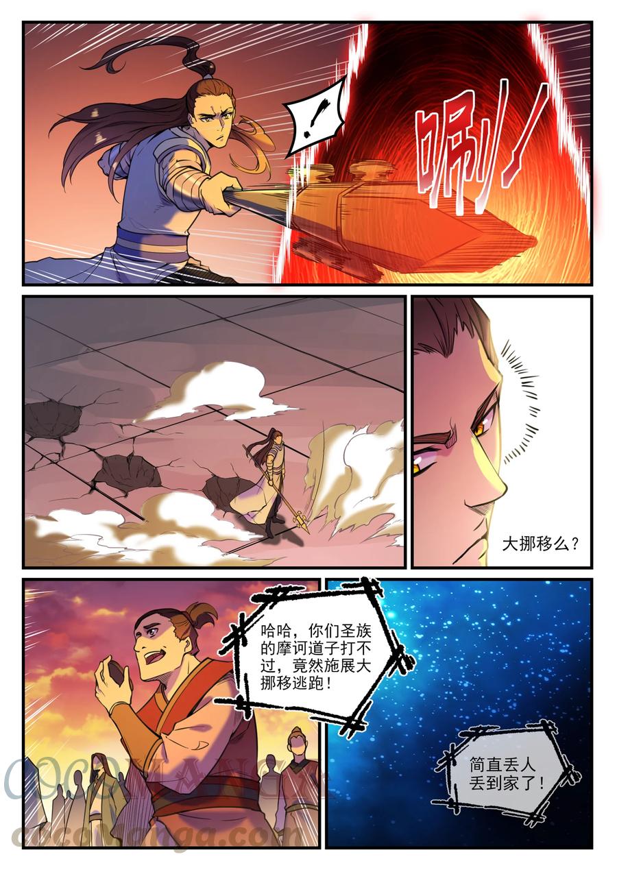 百炼成神第五季合集漫画,第798话 神道之争1图