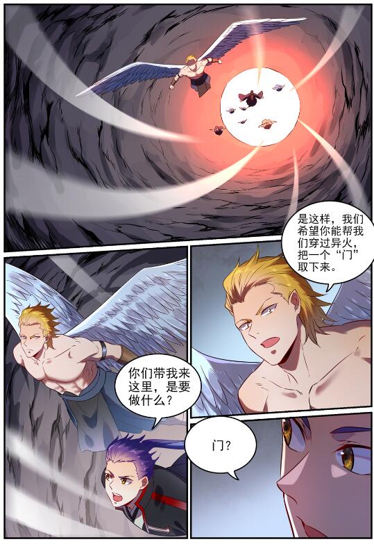 百炼成神91集漫画,第754话 特立独行2图