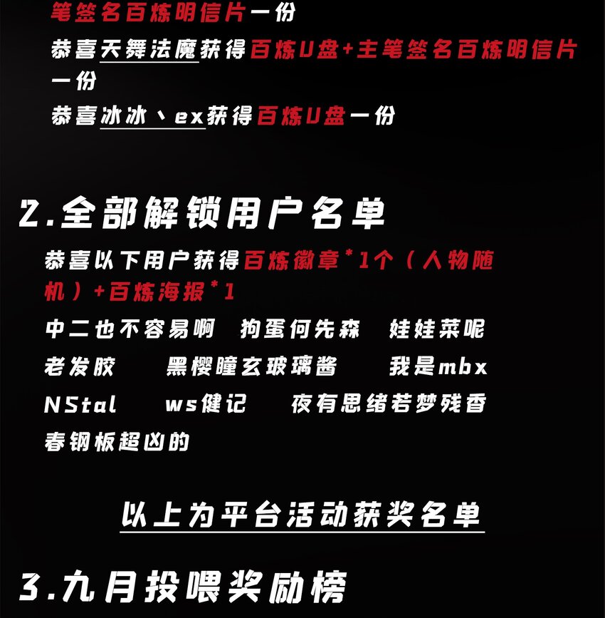 百炼成神罗嫣漫画,第818话 急难之援2图