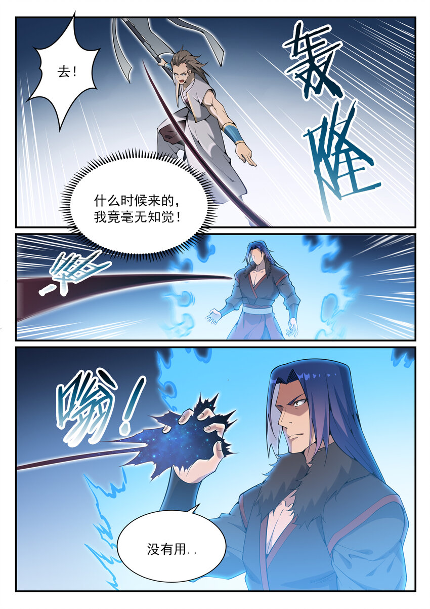 百炼成神第二季漫画,第820话 战意凌迟1图