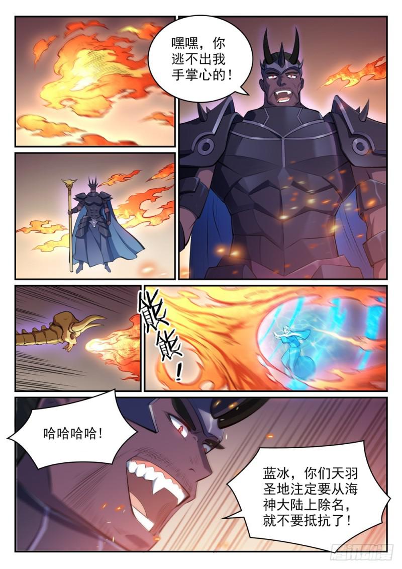 百炼成神罗嫣漫画,第456话 趁人之危1图
