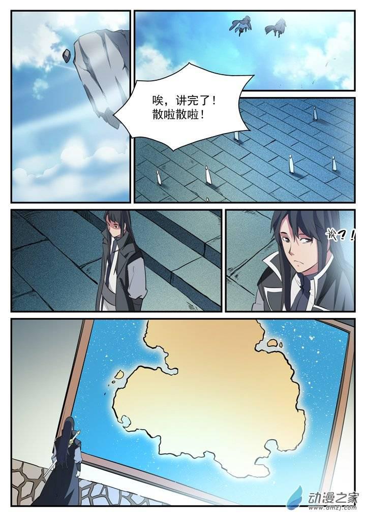 百炼成神第二季漫画,第118话 任重道远2图