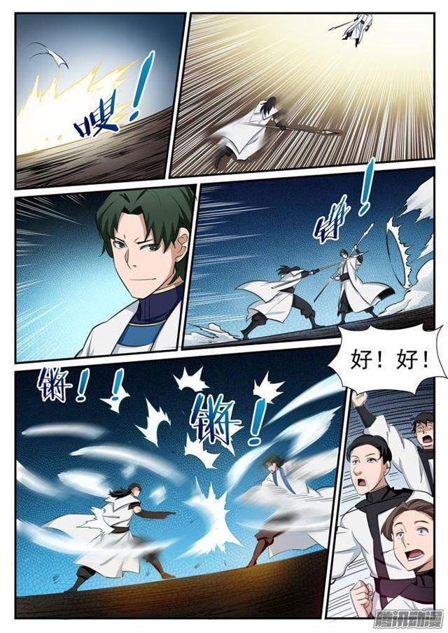 百炼成神境界划分漫画,第121话 小试身手1图