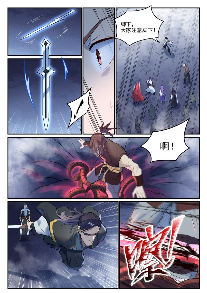 百炼成神罗嫣漫画,第946话 甲等分身2图