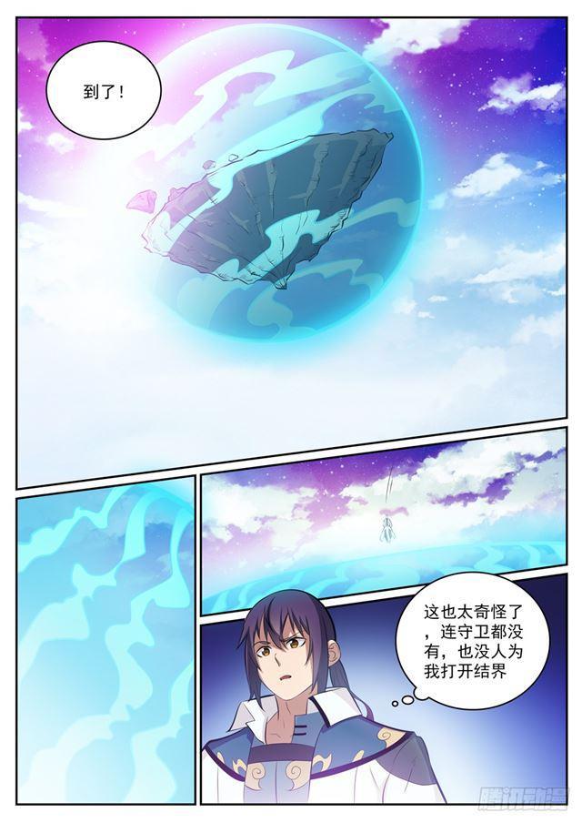 百炼成神小说笔趣阁漫画,第316话 云殿叛乱1图