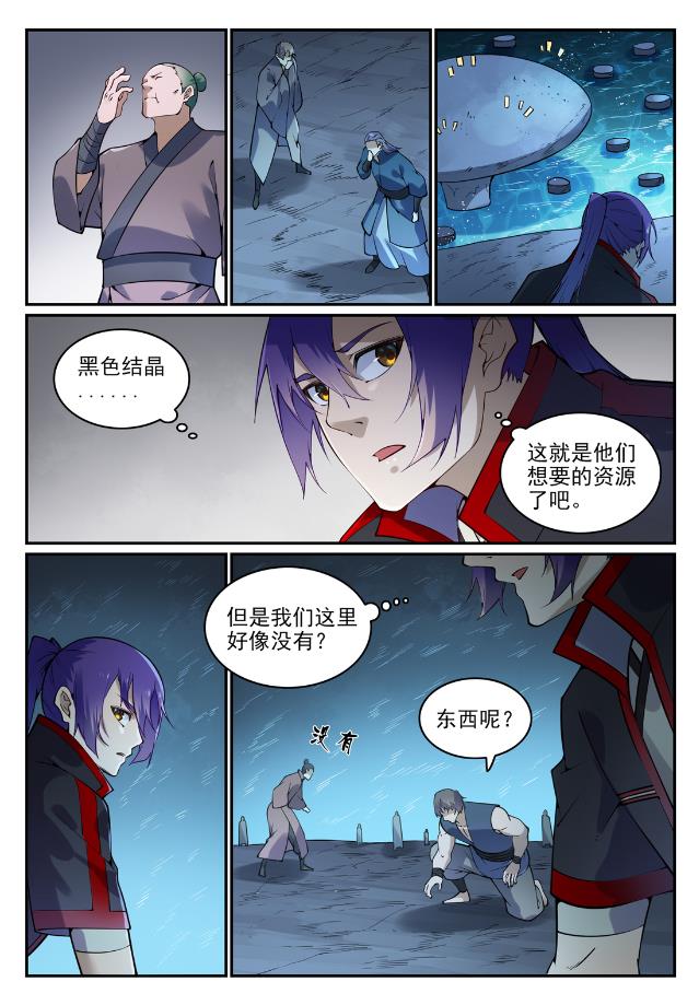 百炼成神罗嫣漫画,第741话 始末真元1图