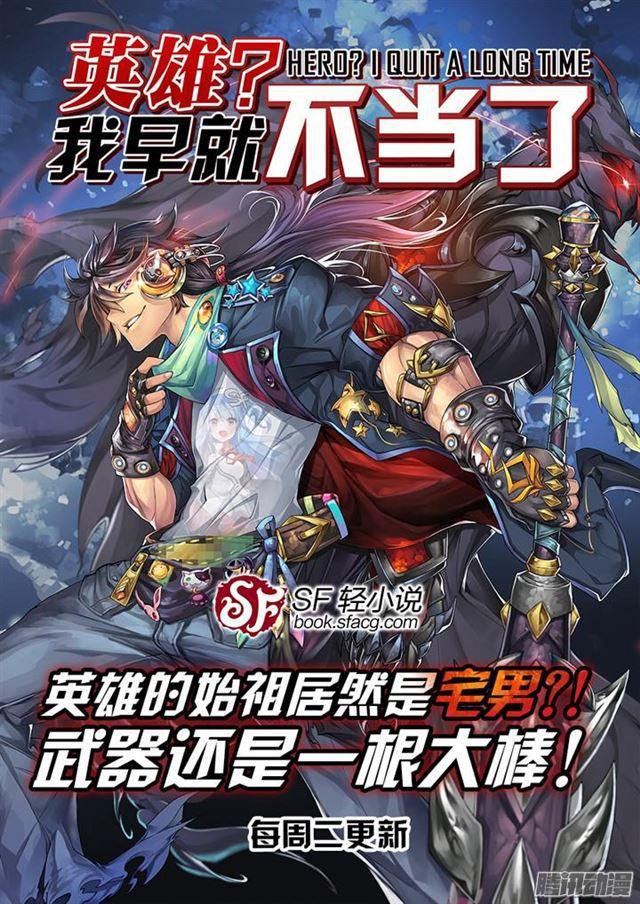 百炼成神罗嫣漫画,第183话 无力回天2图