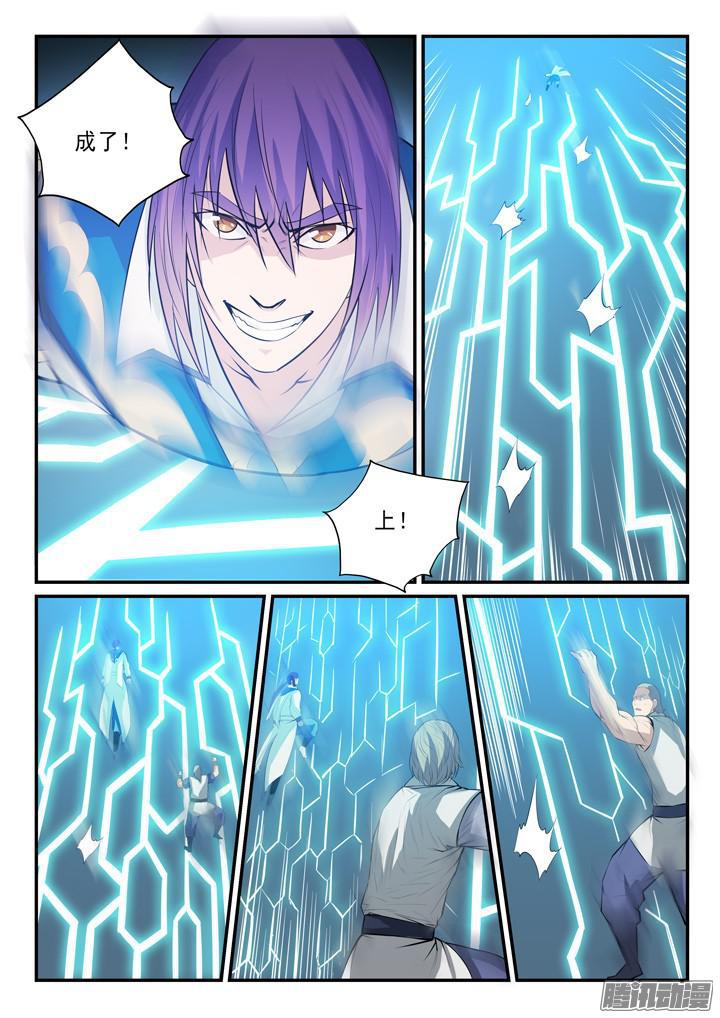 百炼成神罗嫣漫画,第138话 精进法则1图
