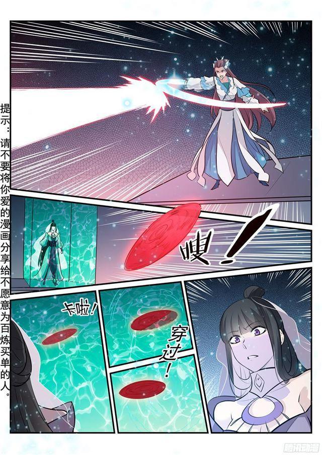 百炼成神罗征的老婆漫画,第212话 生死大劫1图