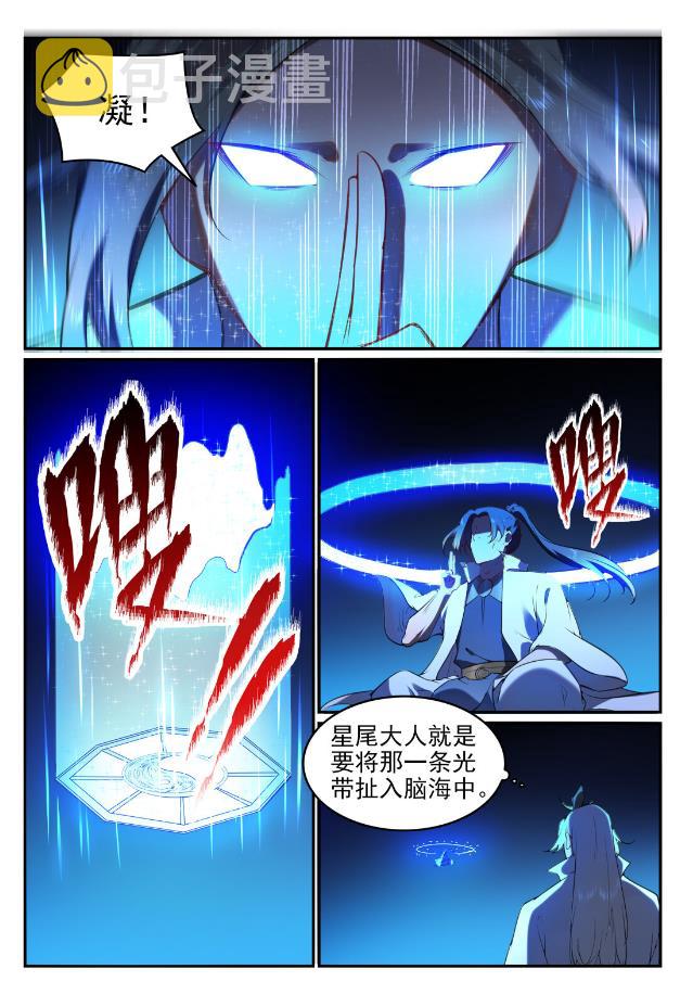 百炼成神漫画免费阅读漫画,第760话 恍如初见1图