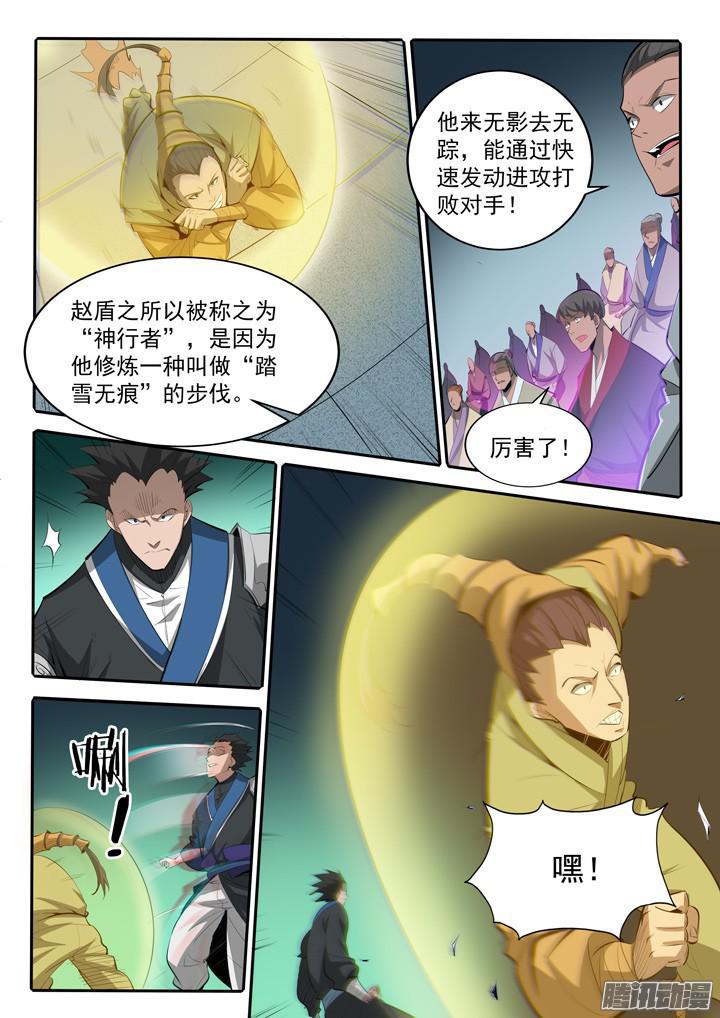 百炼成神动漫全集免费玄策影视漫画,第167话 开幕恶战1图