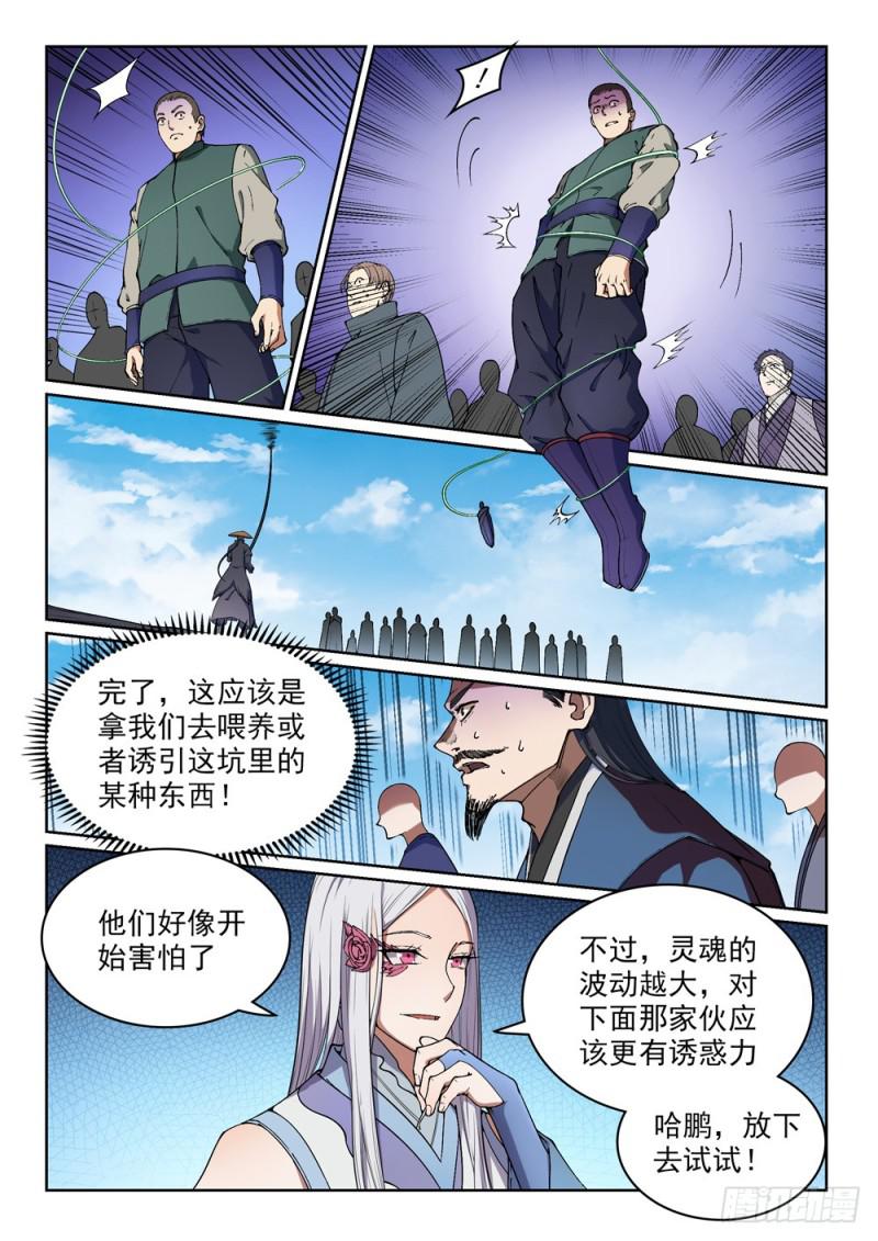 百炼成神苏灵韵的结局漫画,第439话 以尸作饵2图