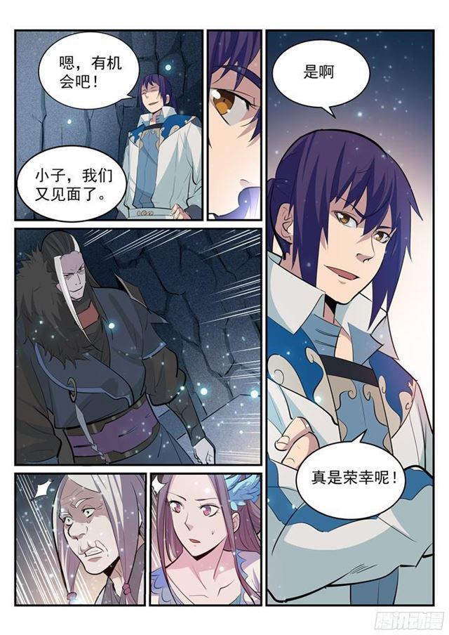 百炼成神漫画免费阅读漫画,第202话 齐聚一堂2图