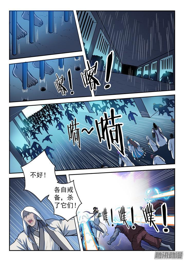 百炼成神罗嫣漫画,第199话 甬道阴尸2图