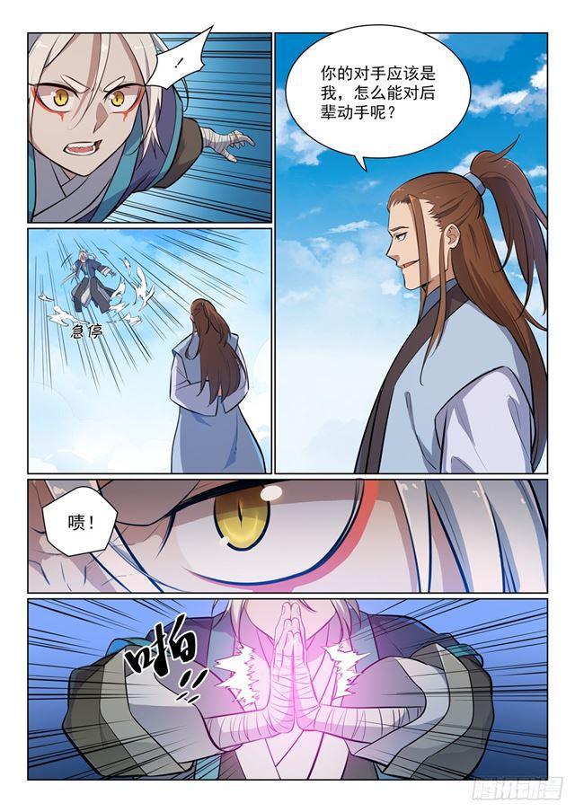 百炼成神罗嫣漫画,第358话 领域之战2图