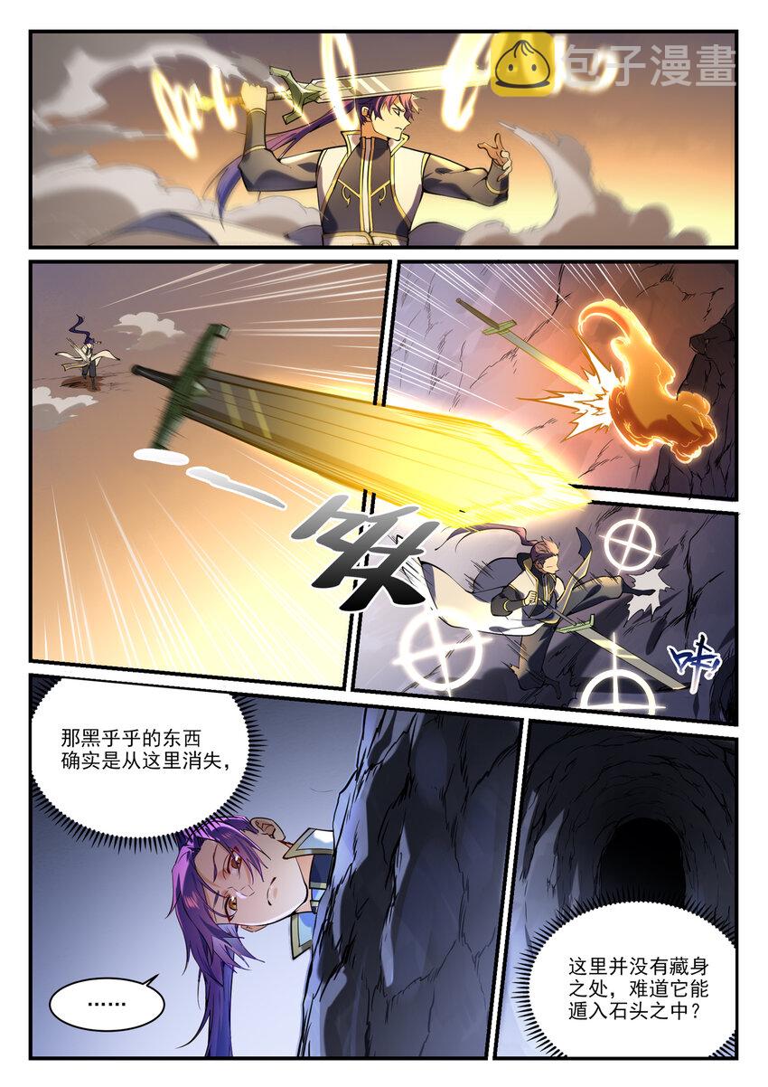 百炼成神罗嫣漫画,第861话 奇异洞穴2图