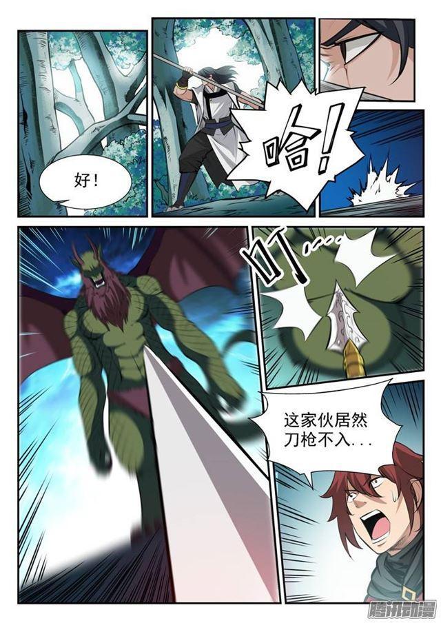 百炼成神罗嫣漫画,第99话 夜叉之死1图