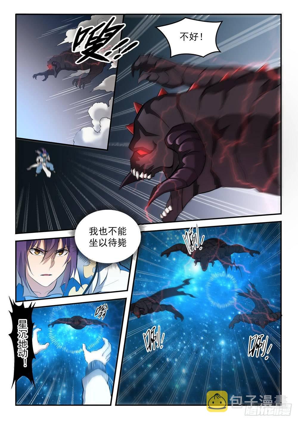 百炼成神罗嫣漫画,第284话 再遇仇敌1图