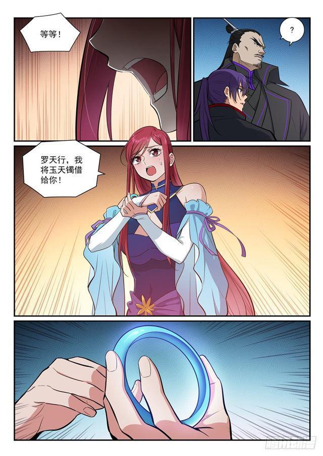 百炼成神罗嫣漫画,第394话 天赋神力1图