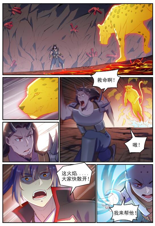 百炼成神第一集漫画,第620话 相生相克2图