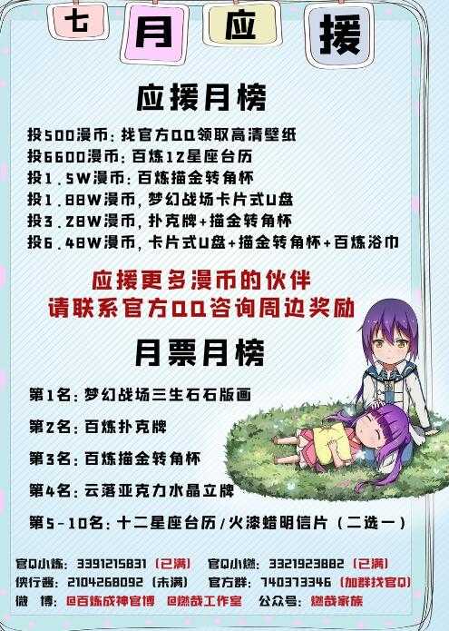 百炼成神罗嫣漫画,第590话 见微知著1图
