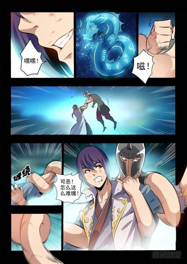 百炼成神罗嫣漫画,第45话 仙人甲士2图
