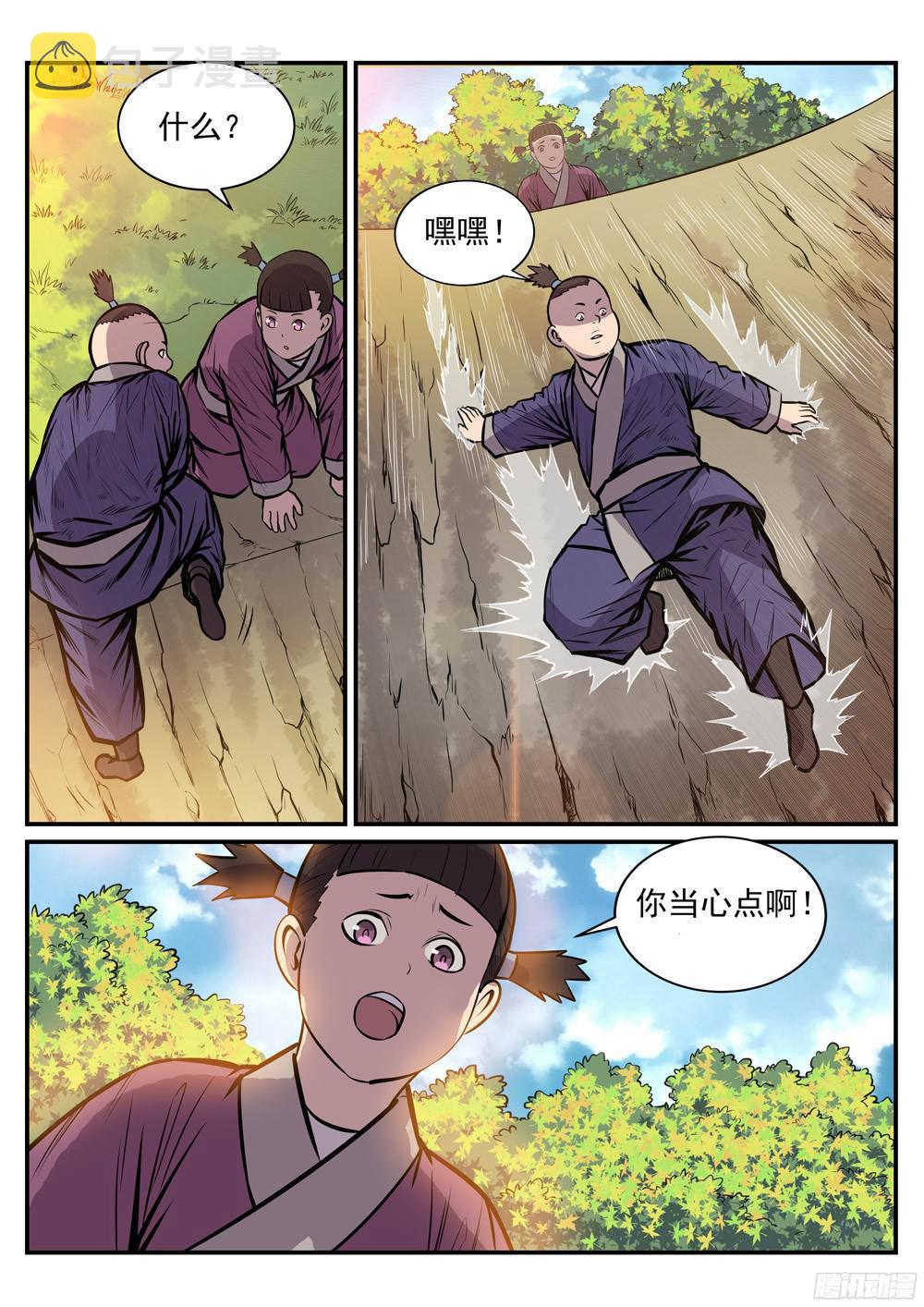 百炼成神动漫在线观看全集免费播漫画,第218话 新的大陆1图