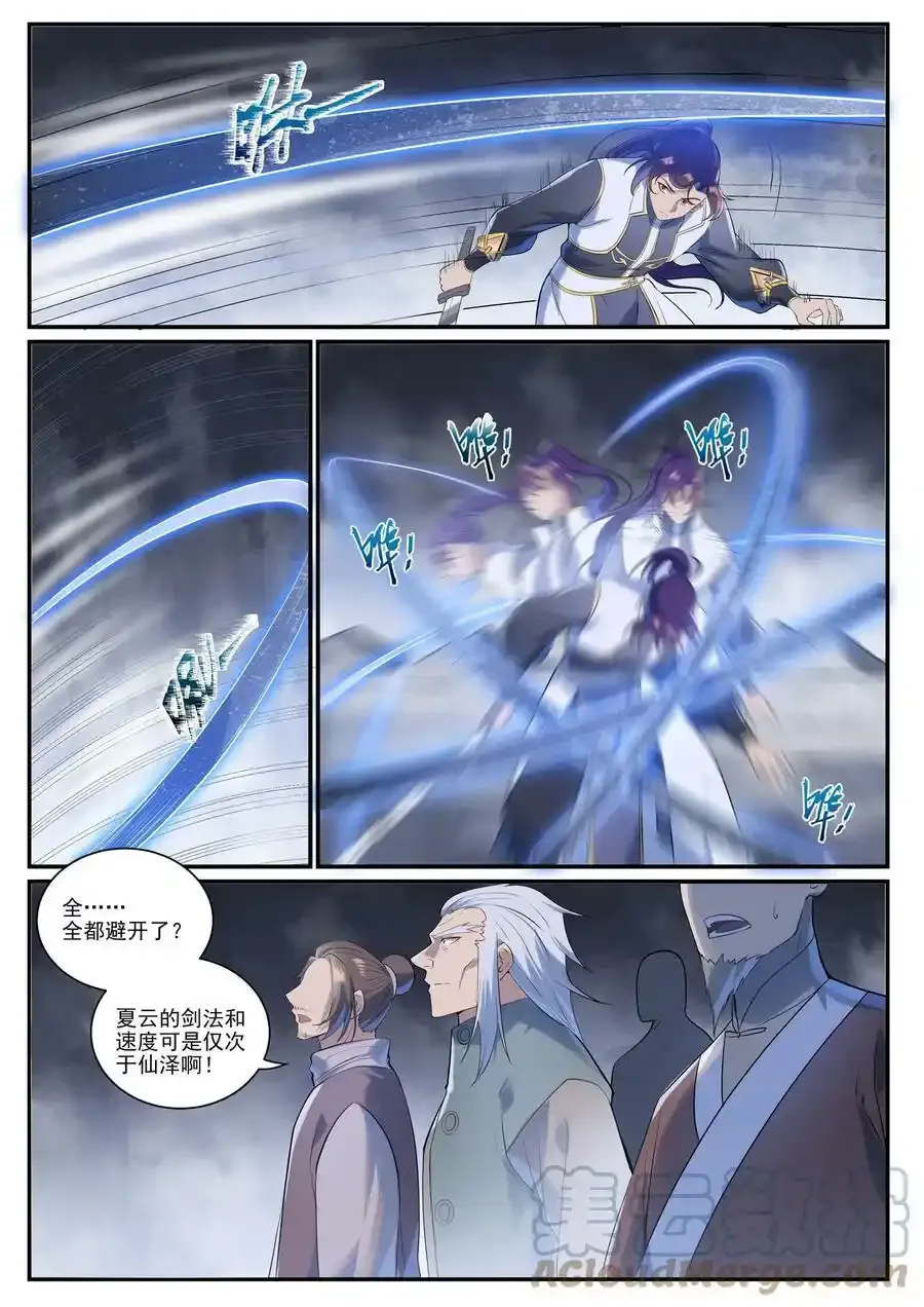 百炼成神罗嫣漫画,第994话 缠绵剑网1图