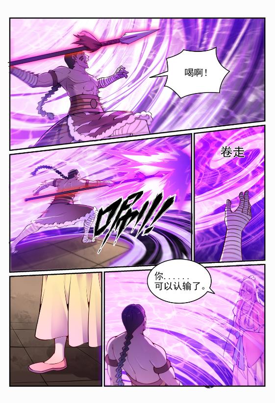 百炼成神罗嫣漫画,第644话 小紫河剑阵1图
