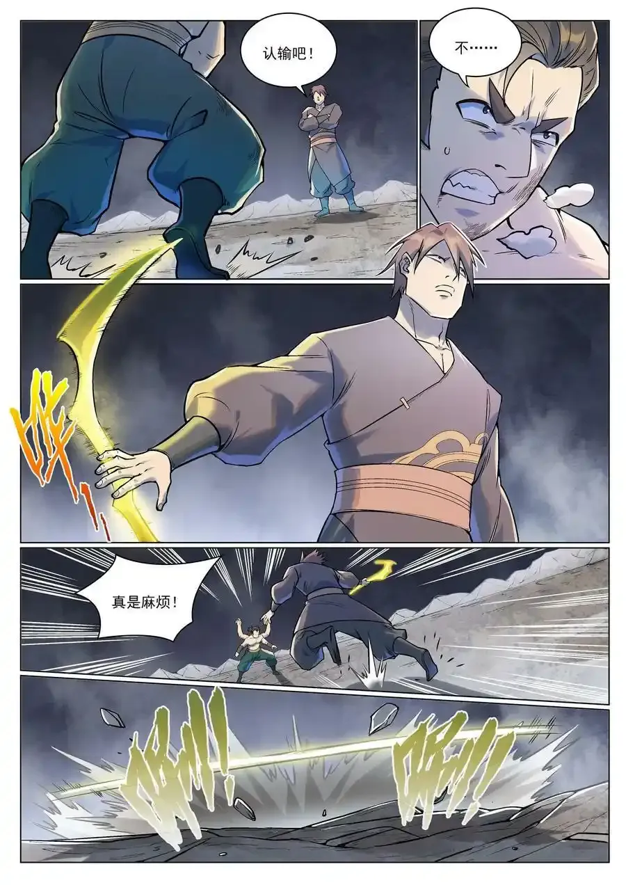 百炼成神罗嫣漫画,第992话 骨塔之战2图
