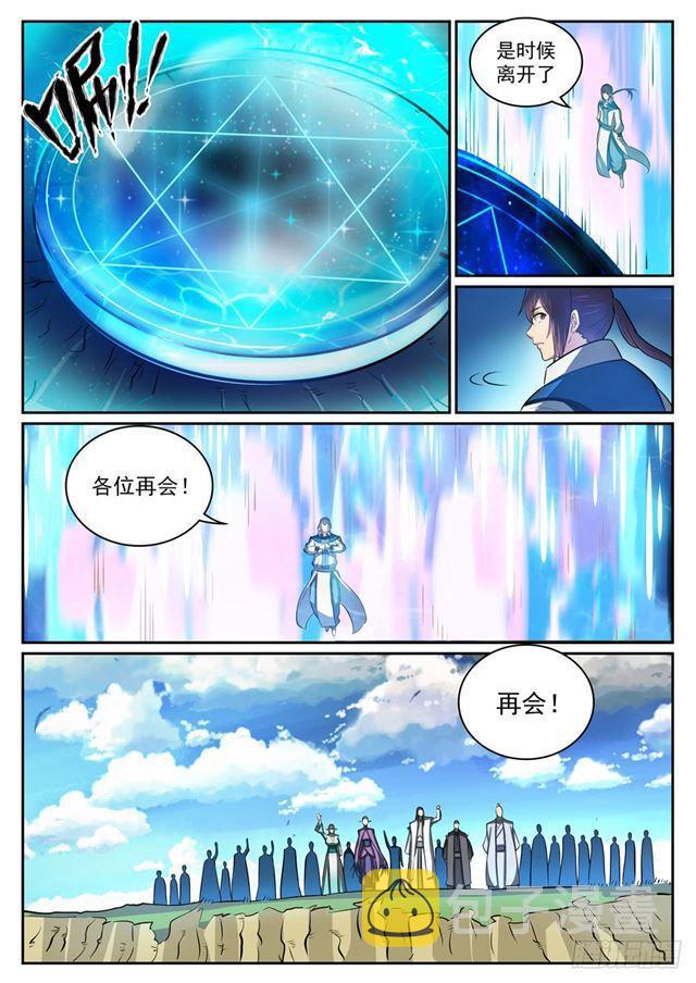 百炼成神罗嫣漫画,第300话 重返中域1图