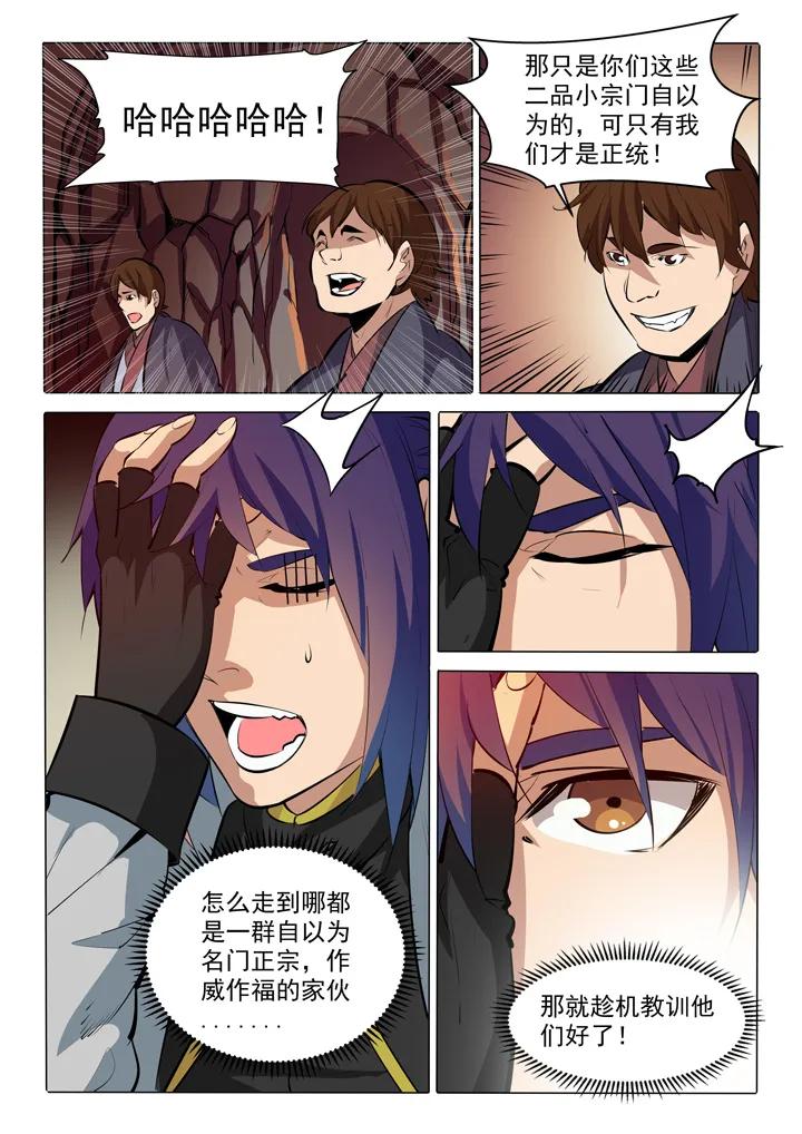 百炼成神漫画全集免费看下拉式漫画,第86话 试炼关卡1图