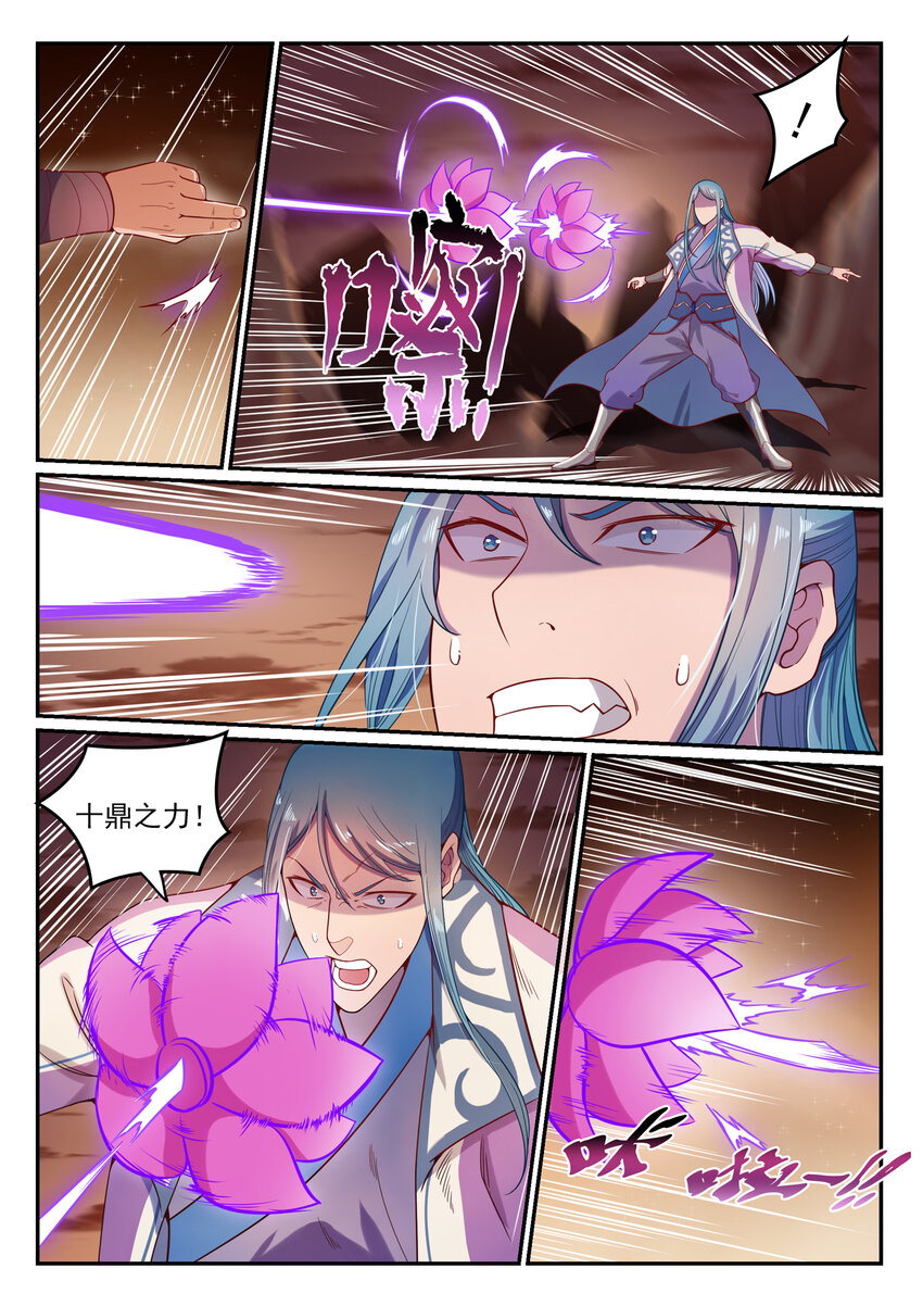 百炼成神罗嫣漫画,第20话 轻视的代价1图