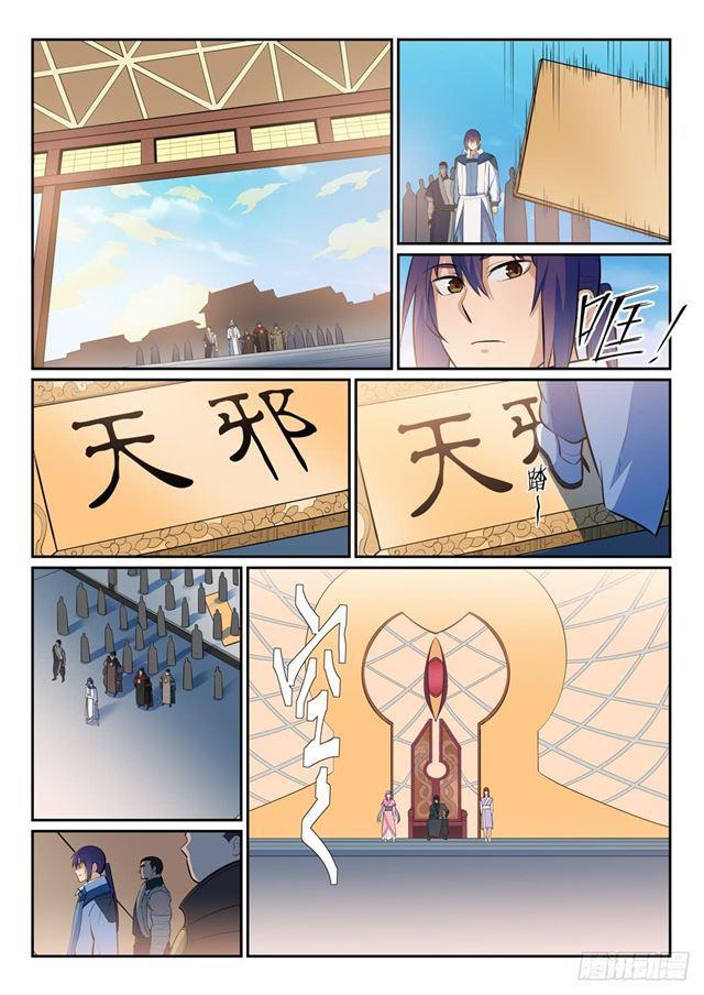百炼成神罗嫣漫画,第350话 命悬一线1图