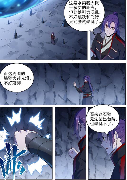 百炼成神罗嫣漫画,第728话 可望不可即2图