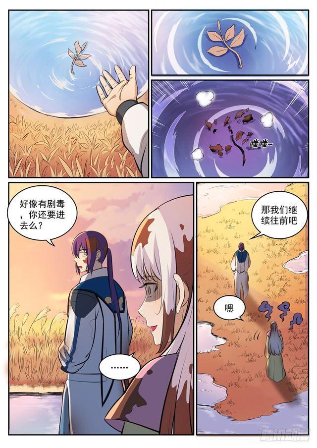 百炼成神罗征漫画,第311话 险象环生1图