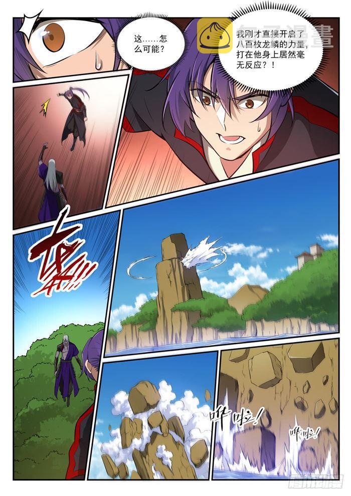 百炼成神罗嫣漫画,第390话 鬼斧神工2图