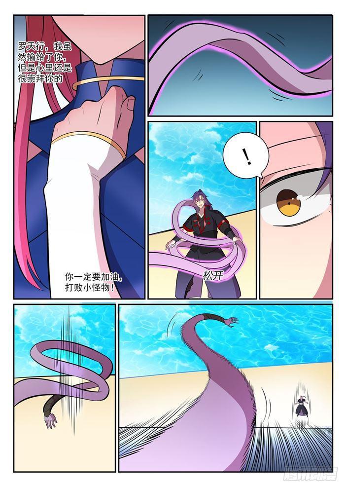 百炼成神罗嫣漫画,第389话 死缠烂打1图