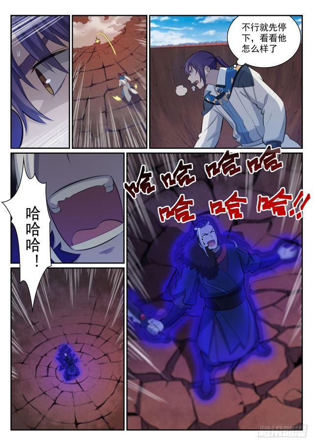 百炼成神罗嫣漫画,第340话 毫发无伤1图