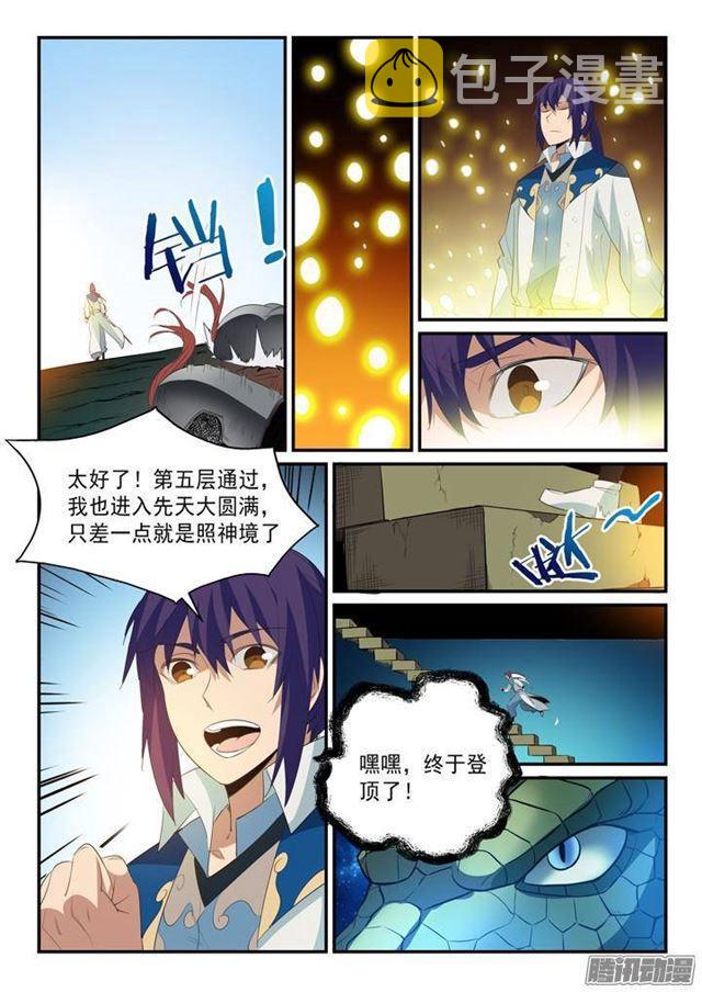 百炼成神76集漫画,第135话 飞升上界1图