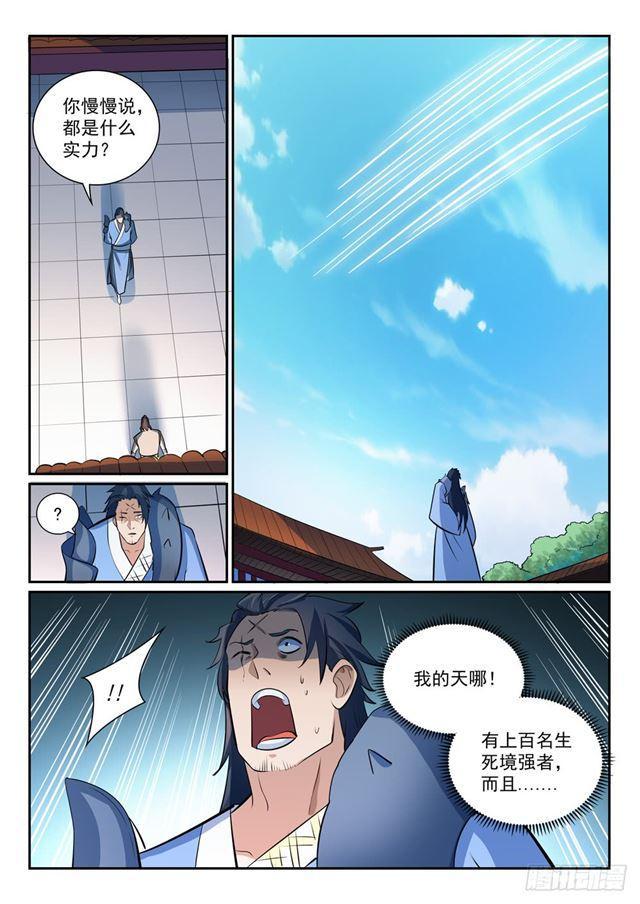 百炼成神87漫画,第356话 天降奇兵1图