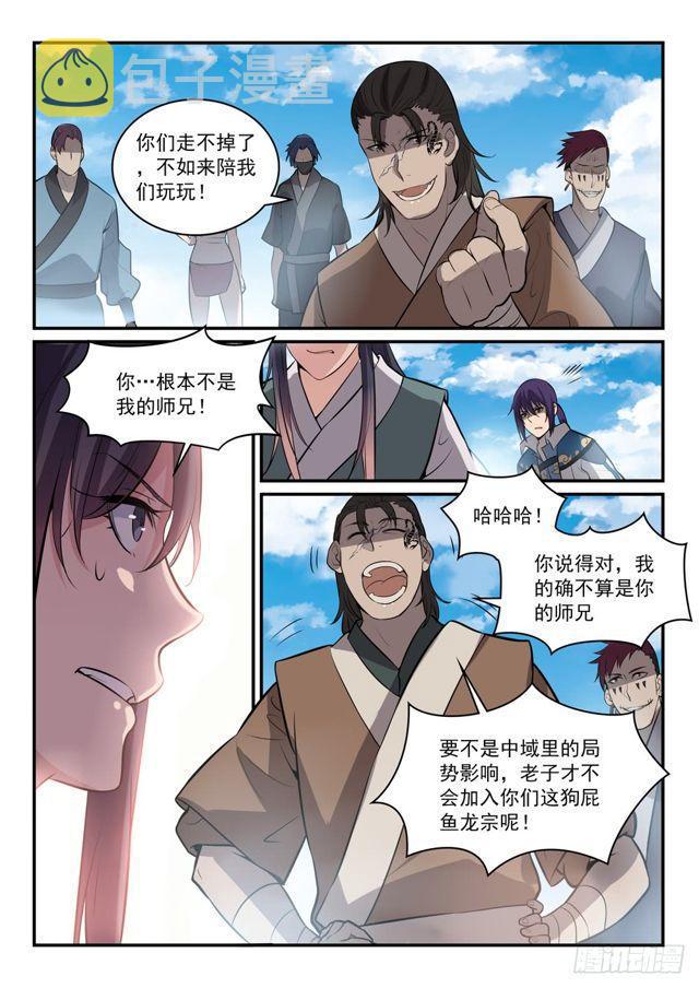 百炼成神有声免费听书漫画,第302话 欺软怕硬2图