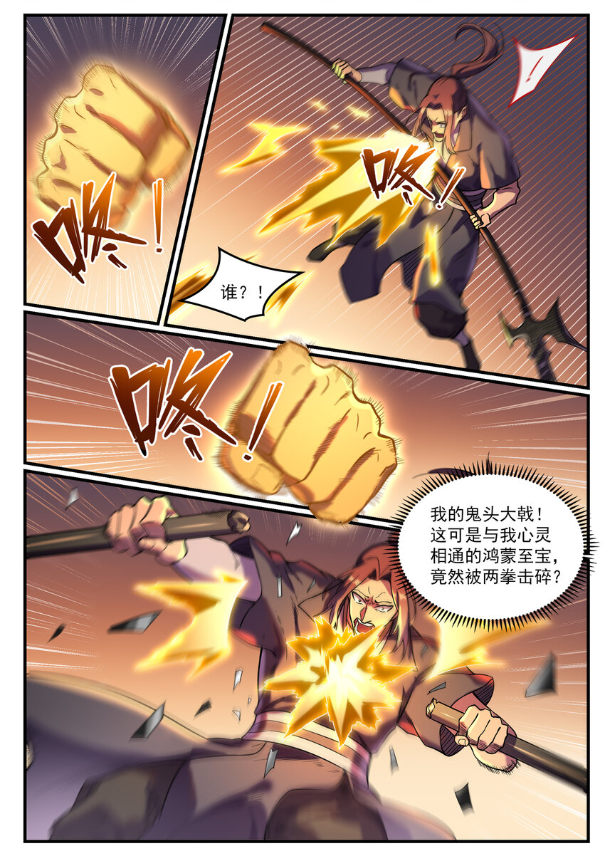 百炼成神罗嫣漫画,第821话 上下求索1图