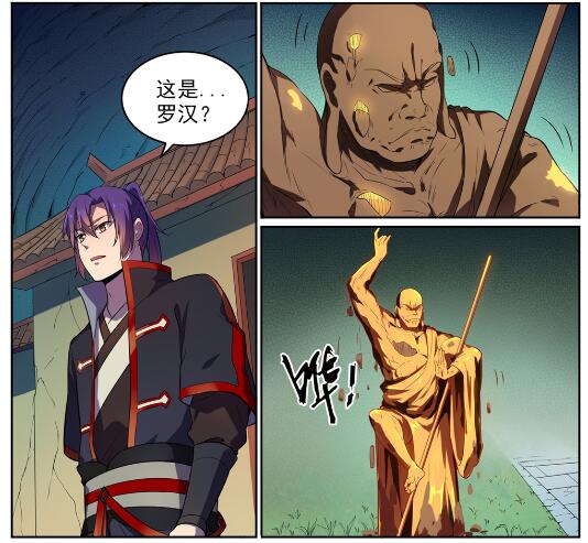 百炼成神罗嫣漫画,第581话 误打误撞2图