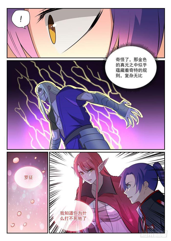 百炼成神罗嫣漫画,第389话 死缠烂打2图