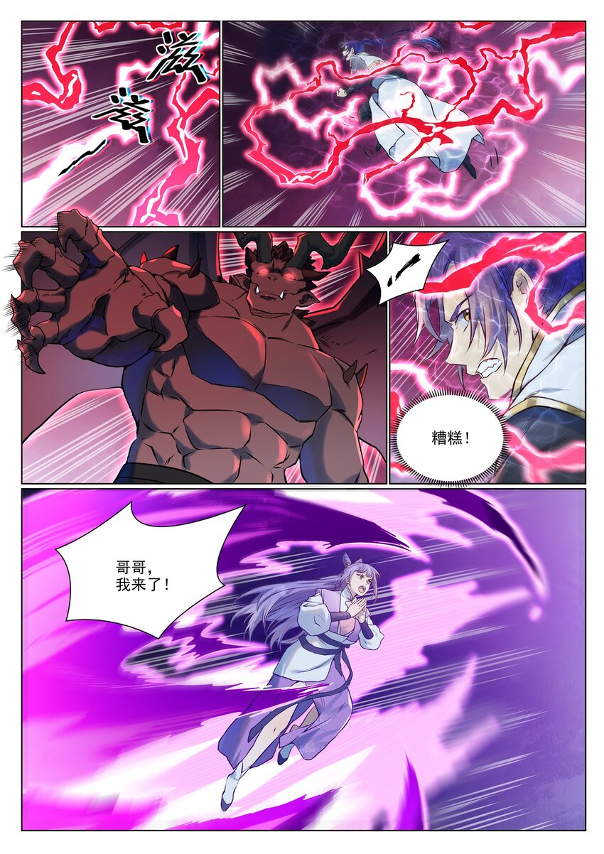 百炼成神罗嫣漫画,第955话 恶魔显现2图
