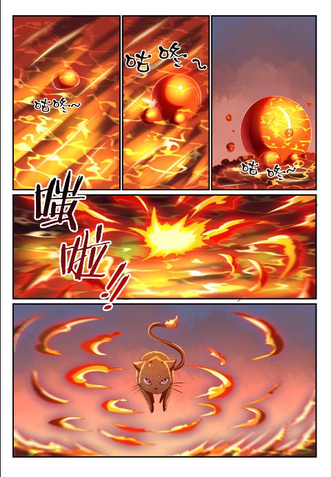 百炼成神罗嫣漫画,第619话 前缘未断2图