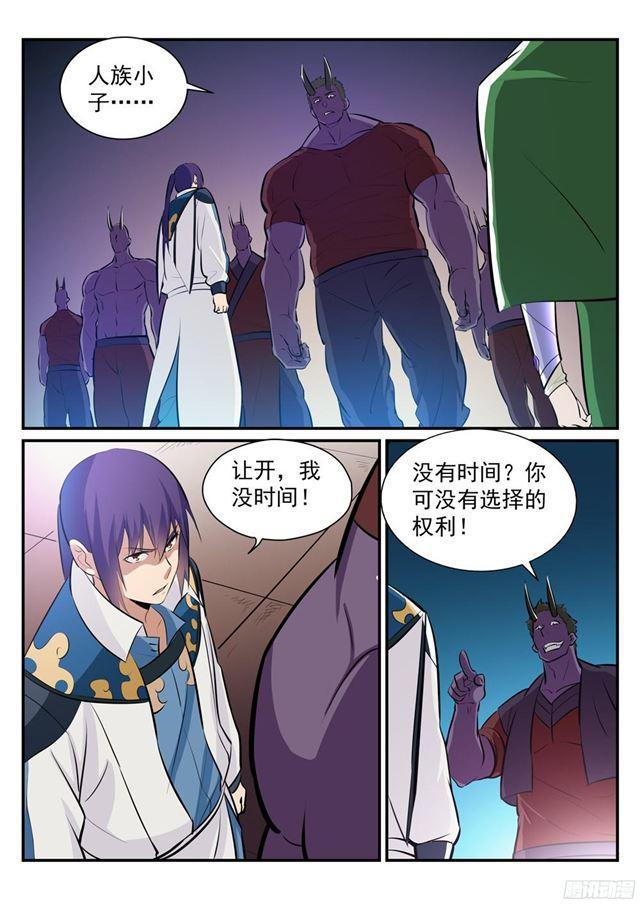 百炼成神漫画,第232话 约定挑战2图