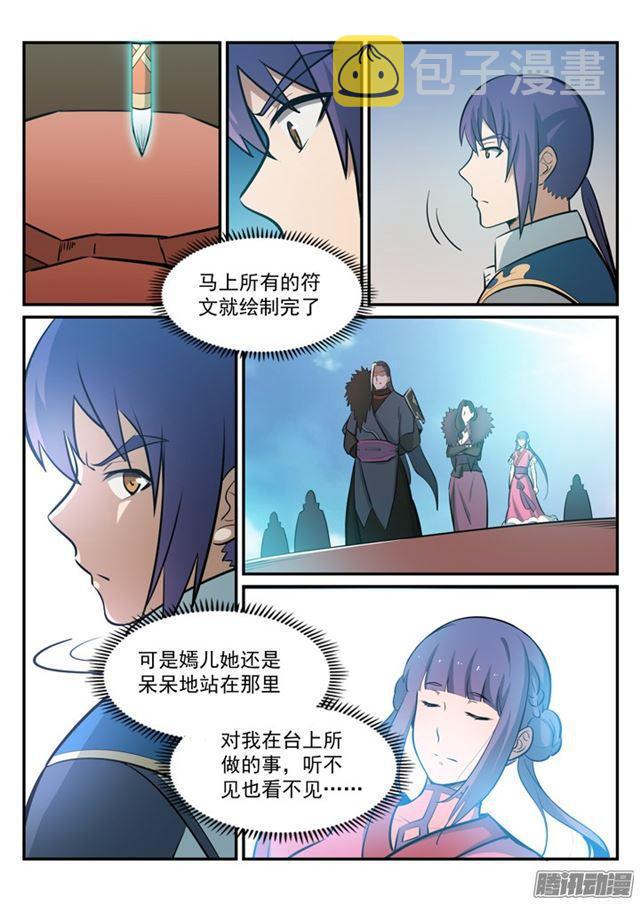 百炼成神罗嫣漫画,第181话 人外有人1图